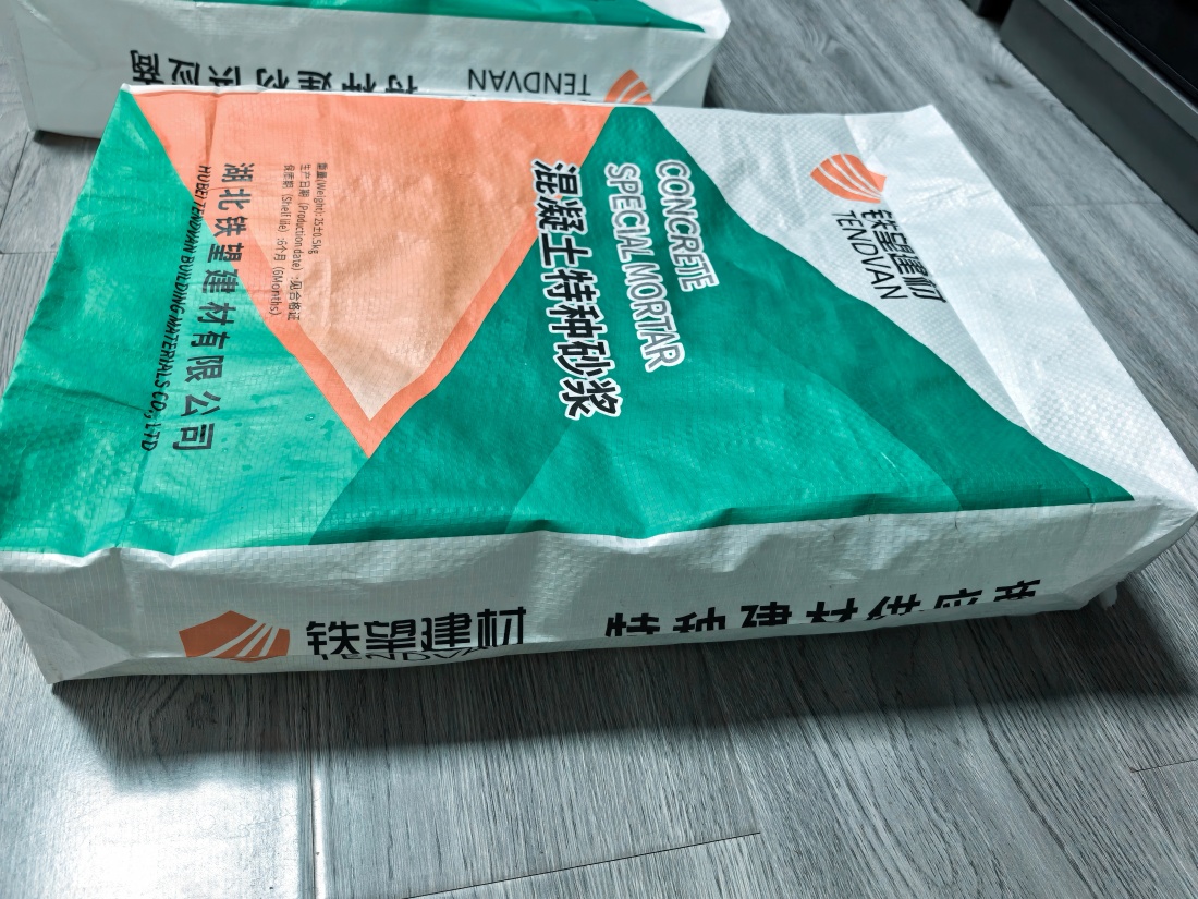 湾岭镇抗裂密实剂